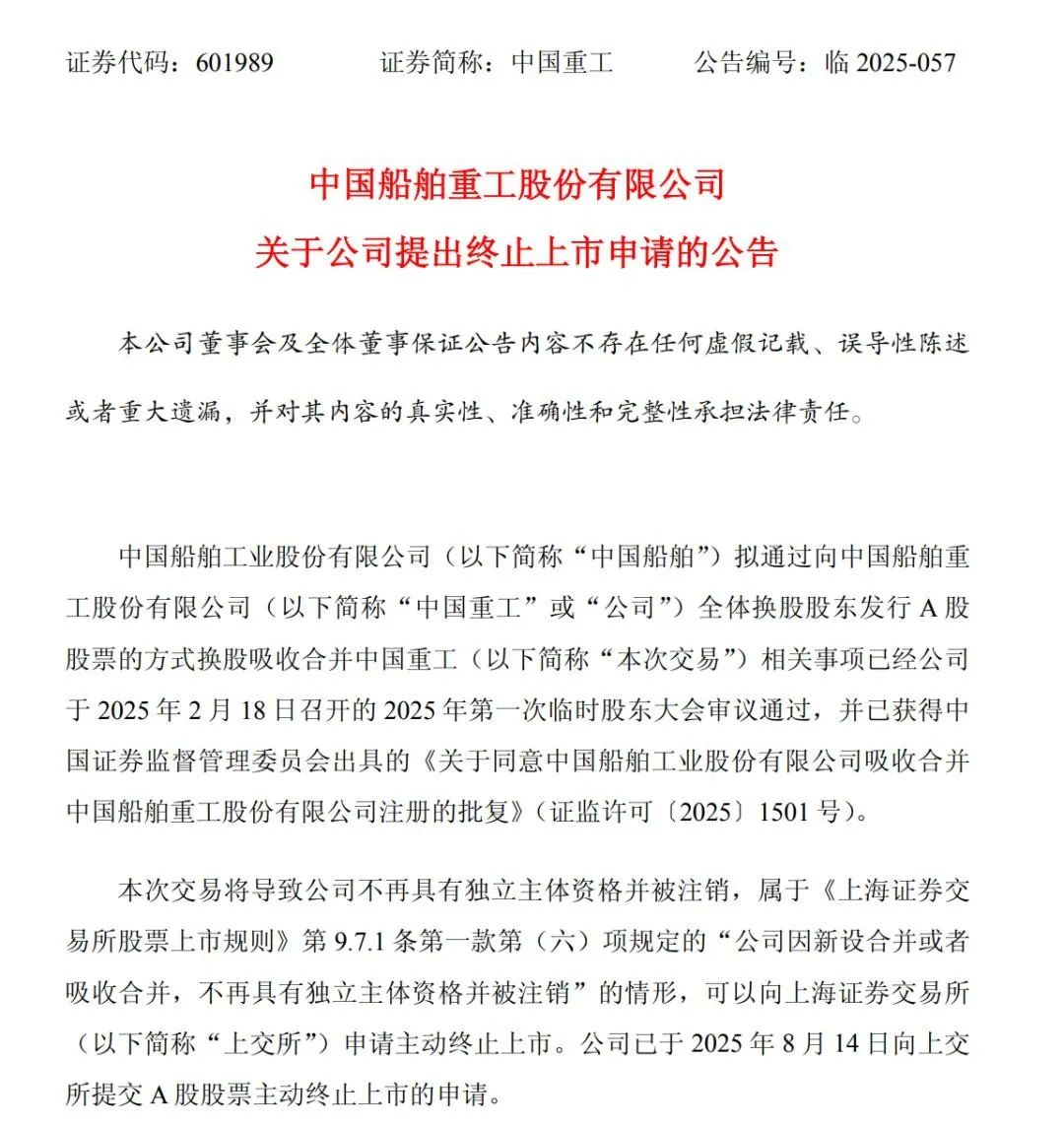 公告截图