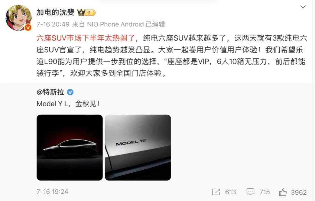 图源：沈斐微博