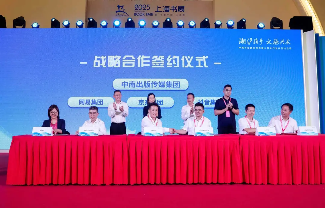 △8月13日，“湘沪携手 文脉共承——中南传媒精品图书推介暨合作伙伴签约活动”在上海展览中心举行。