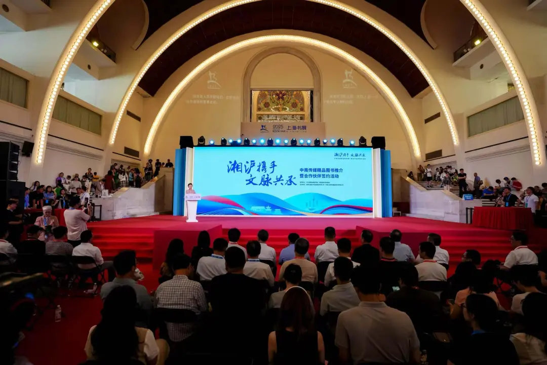 △“湘沪携手 文脉共承——中南传媒精品图书推介暨合作伙伴签约活动”现场。
