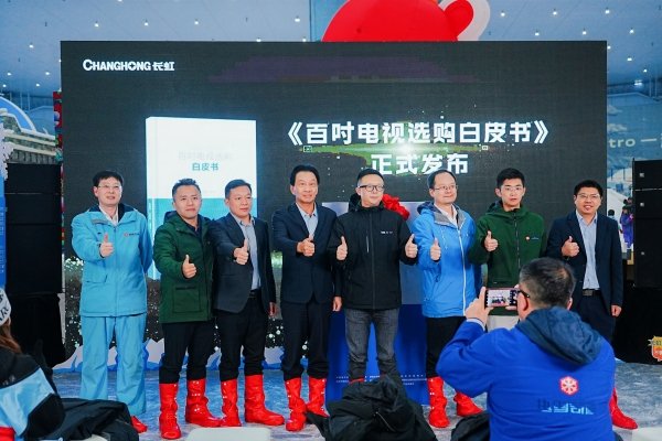 贴墙无缝，观影无影：长虹发布0贴无影百吋电视