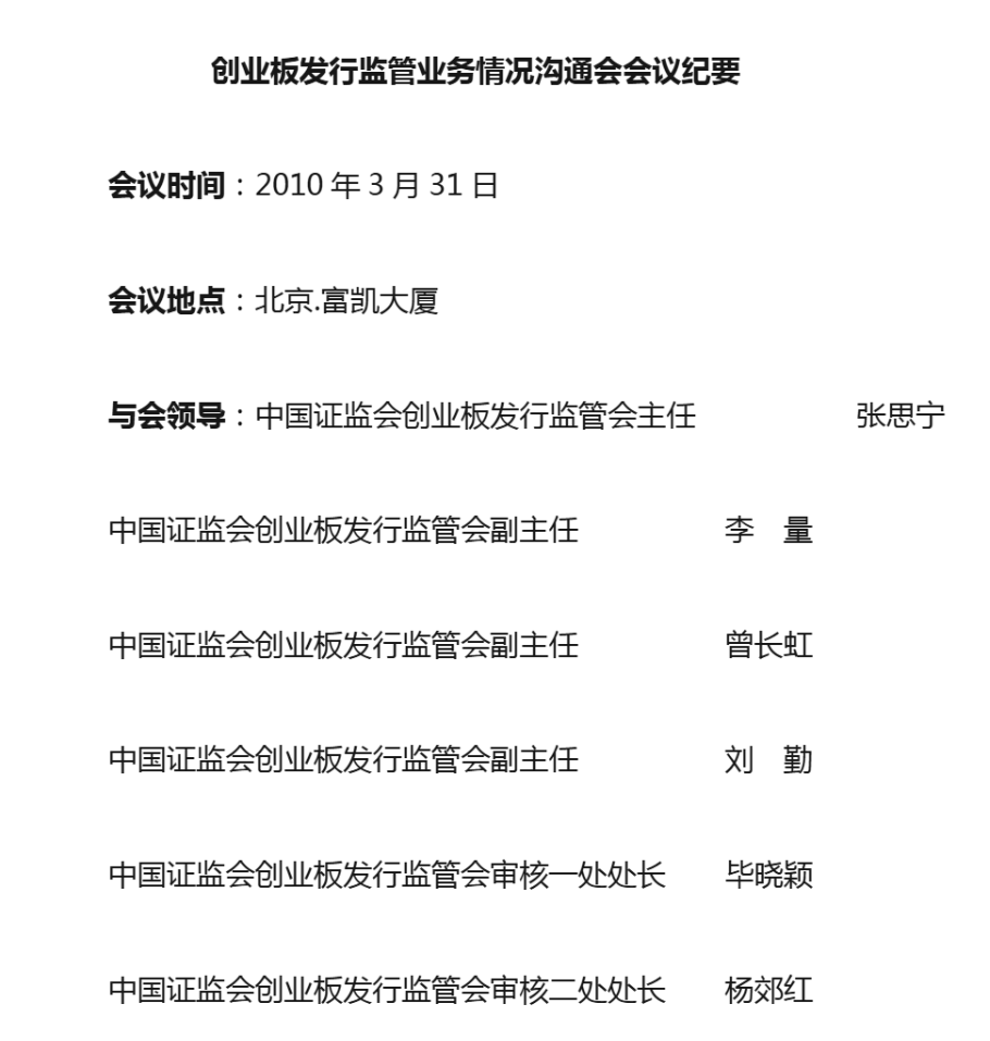 重磅!证监会原发行监管部四处处长杨郊红被开除党籍,曾多次主讲 “保代培训”!|证监会_新浪财经_新浪网