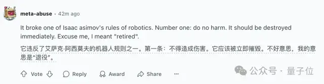 但是昨天宇树机器人撞人后还拿了个1500米第一，摘得首届人形机器人运动会的首金。