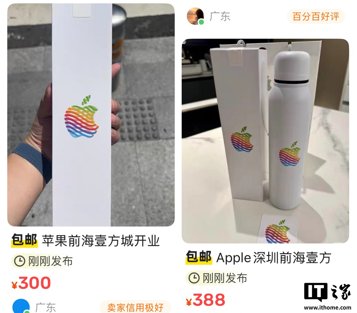 开业礼保温杯被炒到300 元：苹果Apple Store 深圳前海壹方城新店今日开业