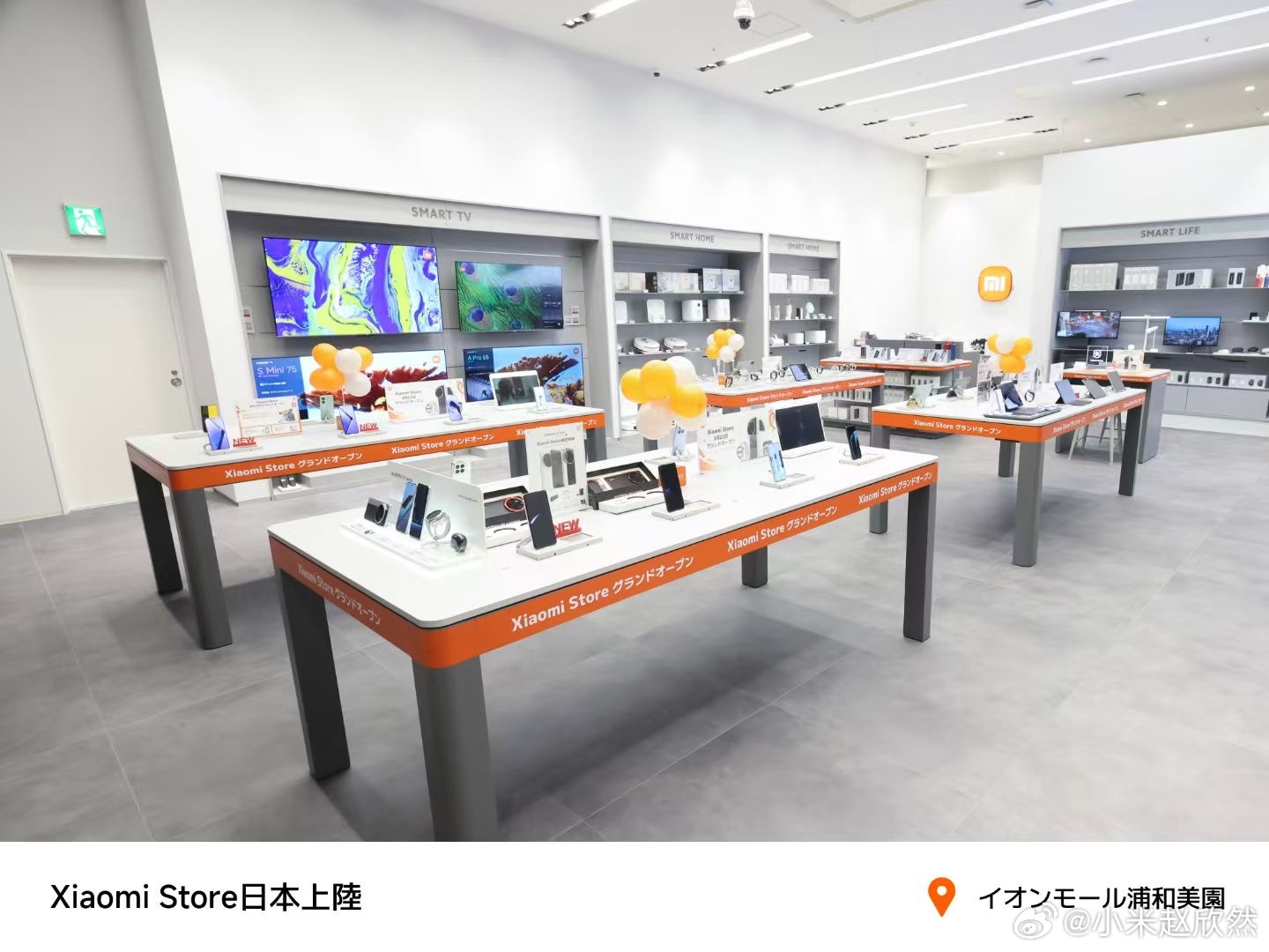 ▲ 小米日本首家直营店