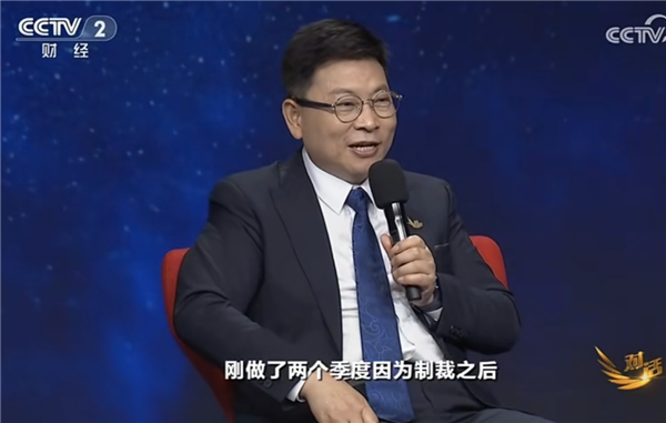 余承东再谈遥遥领先：我其实讲的非常少 只有真正做到了才去说