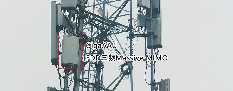 ▲ 埃塞俄比亚电信 GigaAAU FDD 三频 Massive MIMO 商用站点