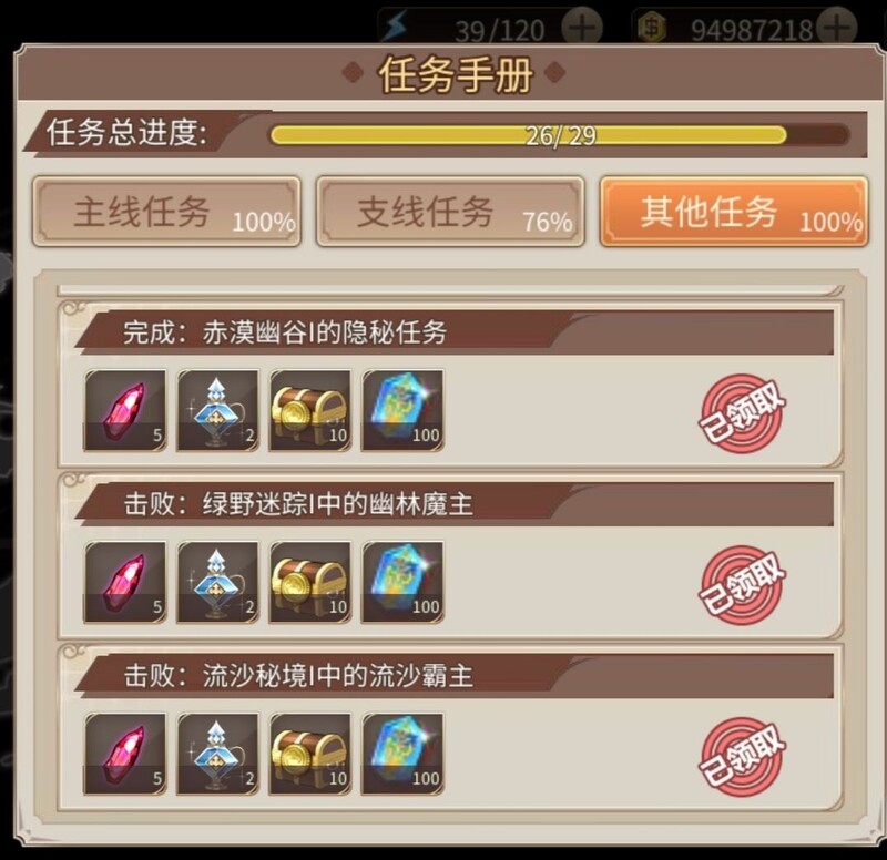 姬魔恋战纪：四大秘境通关指南