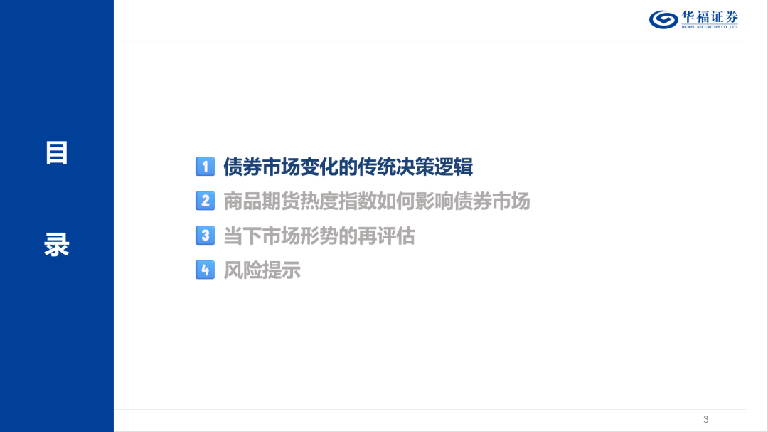 风险预算优先的债券策略——适用于低利率环境的债券决策框架【华福金工·李杨团队】|利率_新浪财经_新浪网