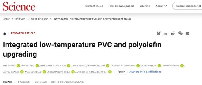这家全国重点实验室Science最新发文,塑料变燃油!|张伟_新浪财经_新浪网
