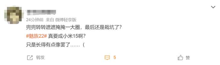 网友评论：和小米15只是长得有点像罢了