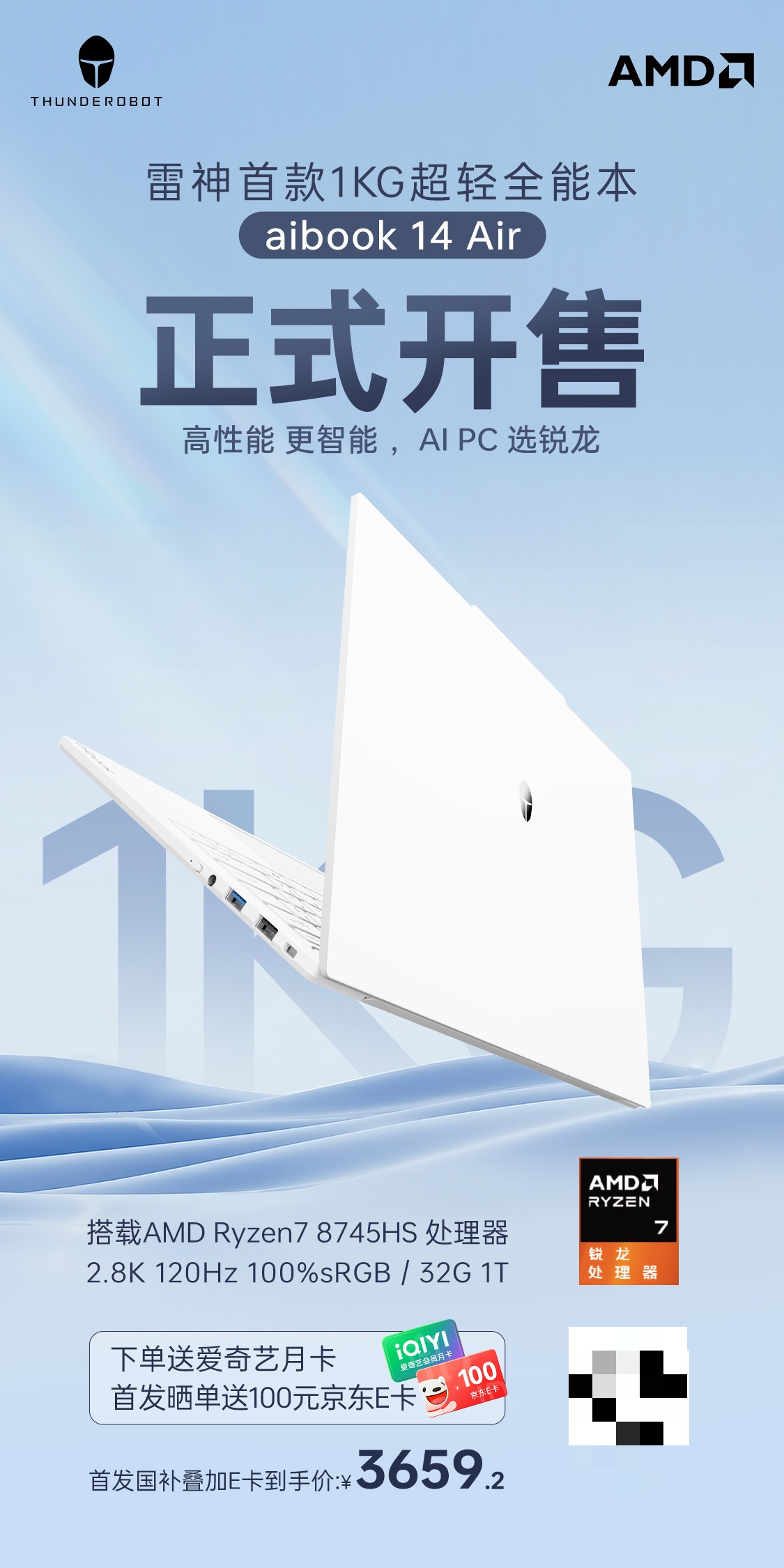 京东雷神 aibook14Air 14 英寸 32G+1T4699 元直达链接