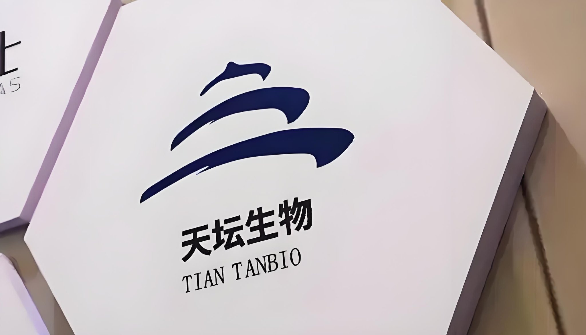 天坛生物突然“退出”，国药38亿收购派林生变：血制品“超级寡头”悬了？