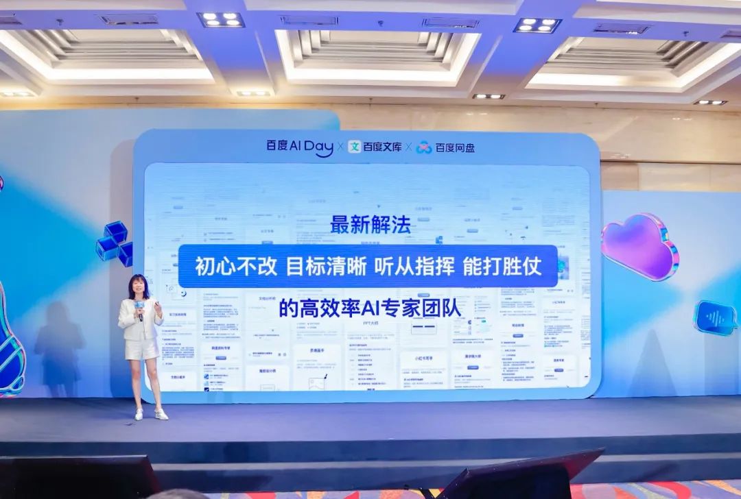 百度文库网盘发布全球首个全端通用智能体 GenFlow2.0，原生融入荣耀手机 YOYO 助理