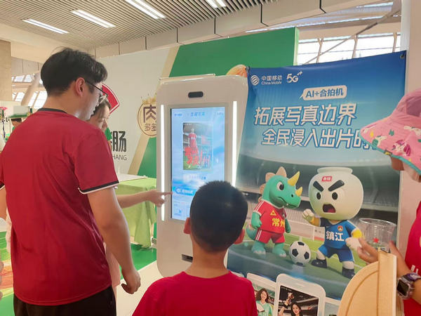 球迷现场体验AI合拍机