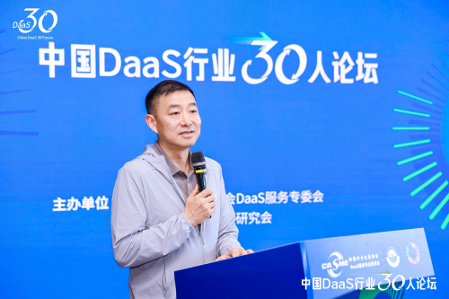 中国中小企业协会DaaS服务专委会主任胡祚雄致辞
