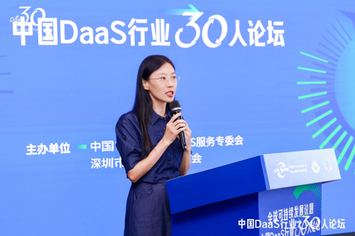 中国中小企业协会DaaS服务专委会副秘书长王弋痕