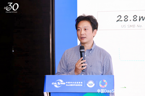 英特尔DaaS业务负责人雷超做主题分享