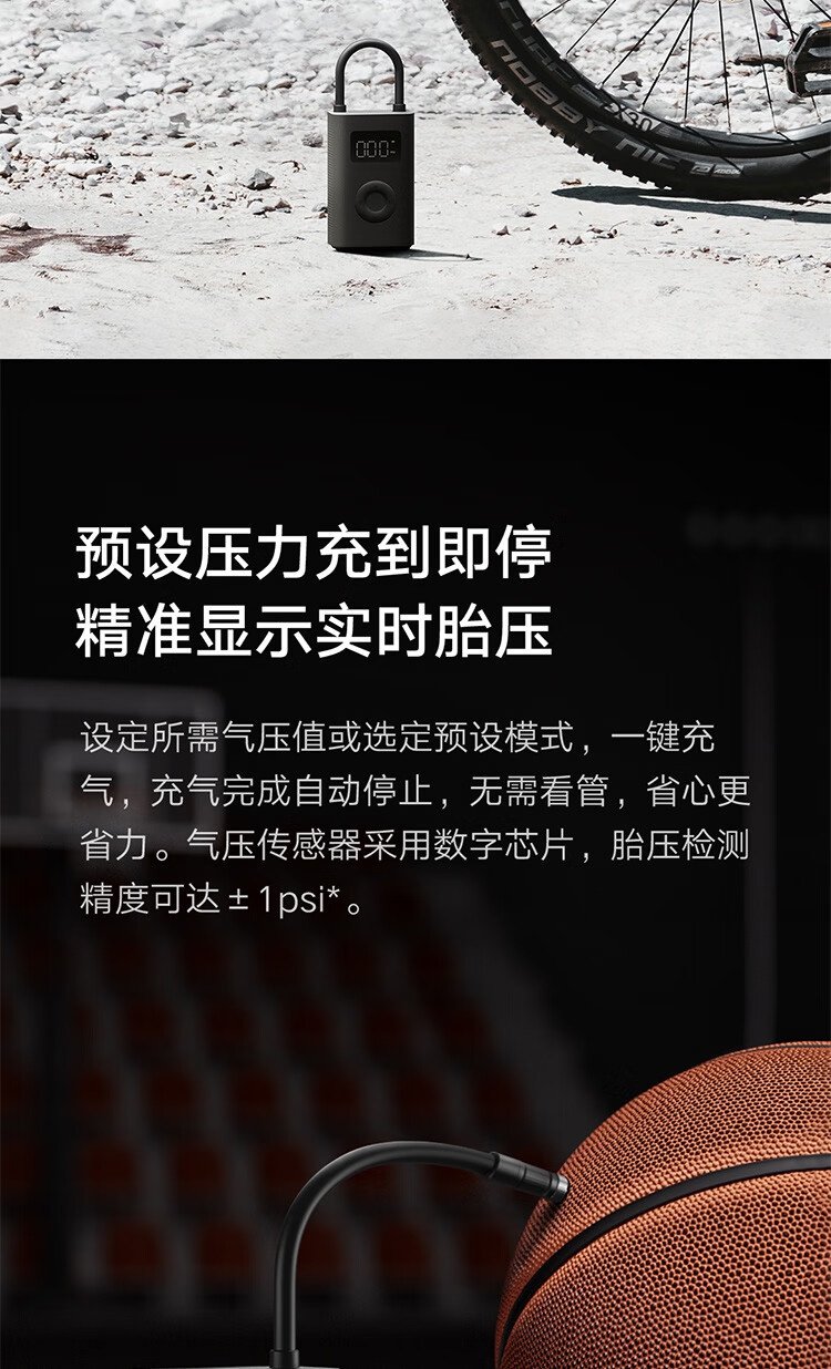 京东小米 米家充气宝 22000mAh 电池 数字胎压检测多重优惠 131.8 元直达链接