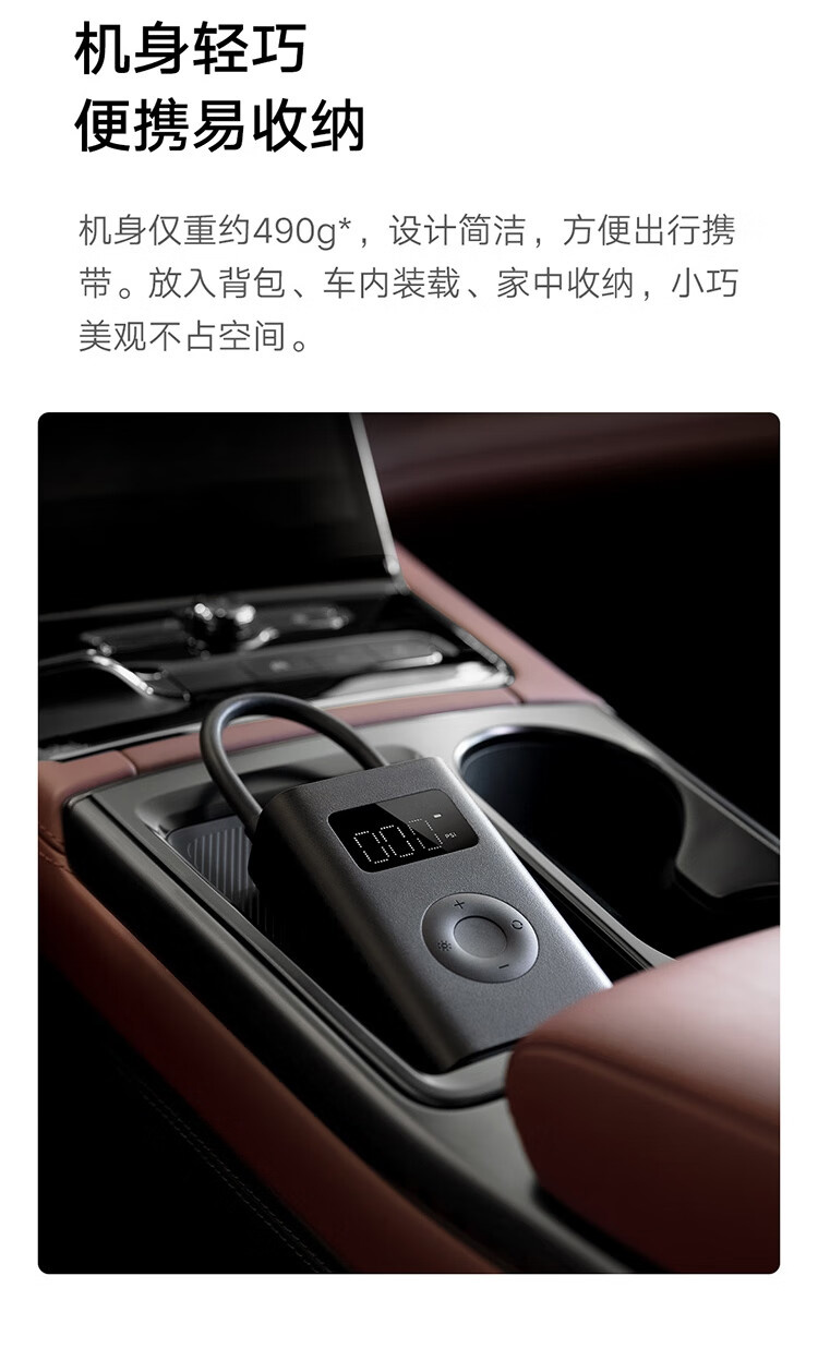 京东小米 米家充气宝 22000mAh 电池 数字胎压检测多重优惠 131.8 元直达链接