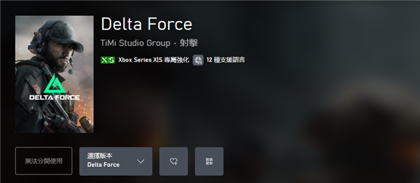 腾讯《三角洲行动》明日登陆PS5、Xbox：免费玩 支持PC跨平台