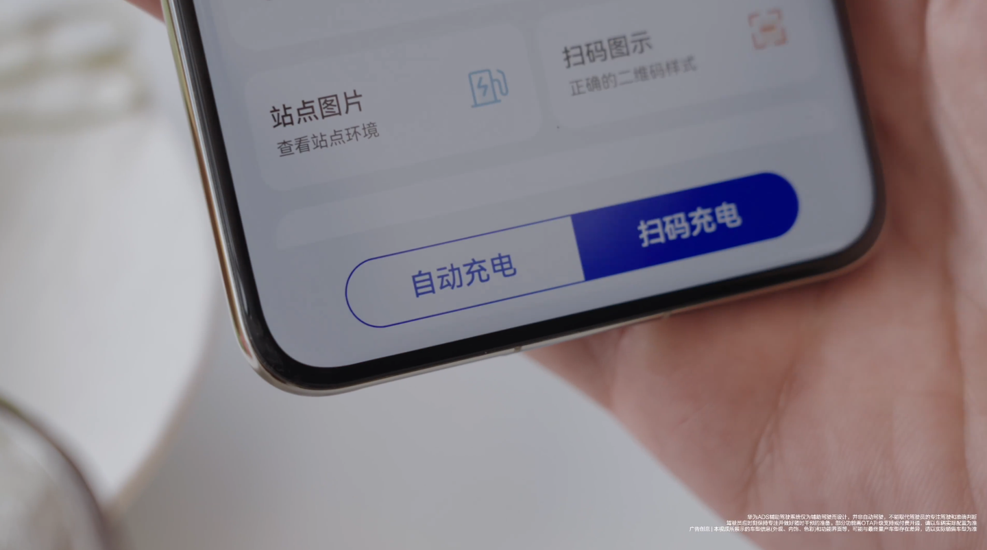 ▲ 图源：鸿蒙智行官方微博视频截图，后同