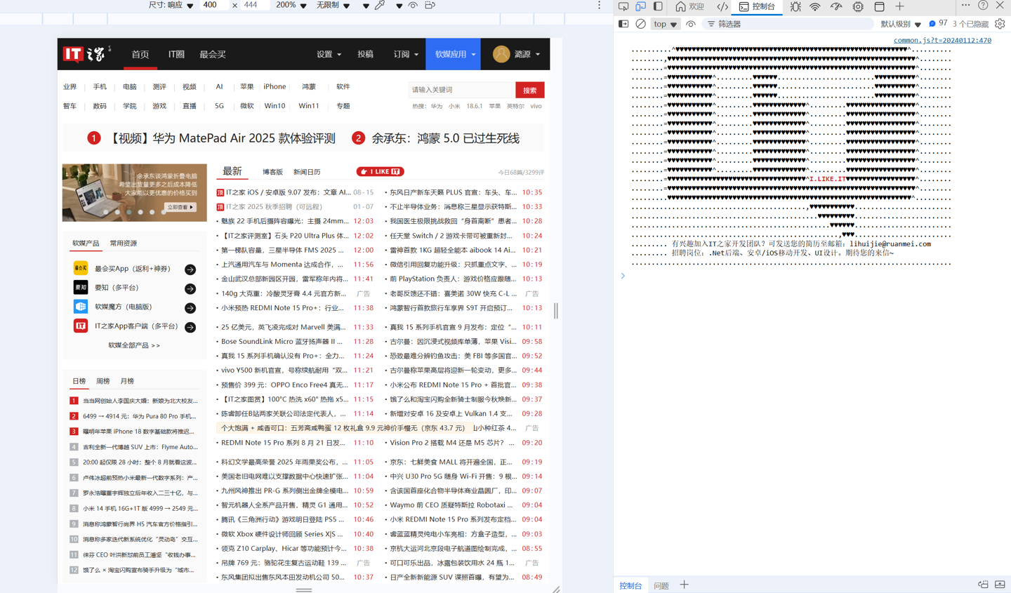 ▲ 微软 Edge 浏览器的网络控制台功能
