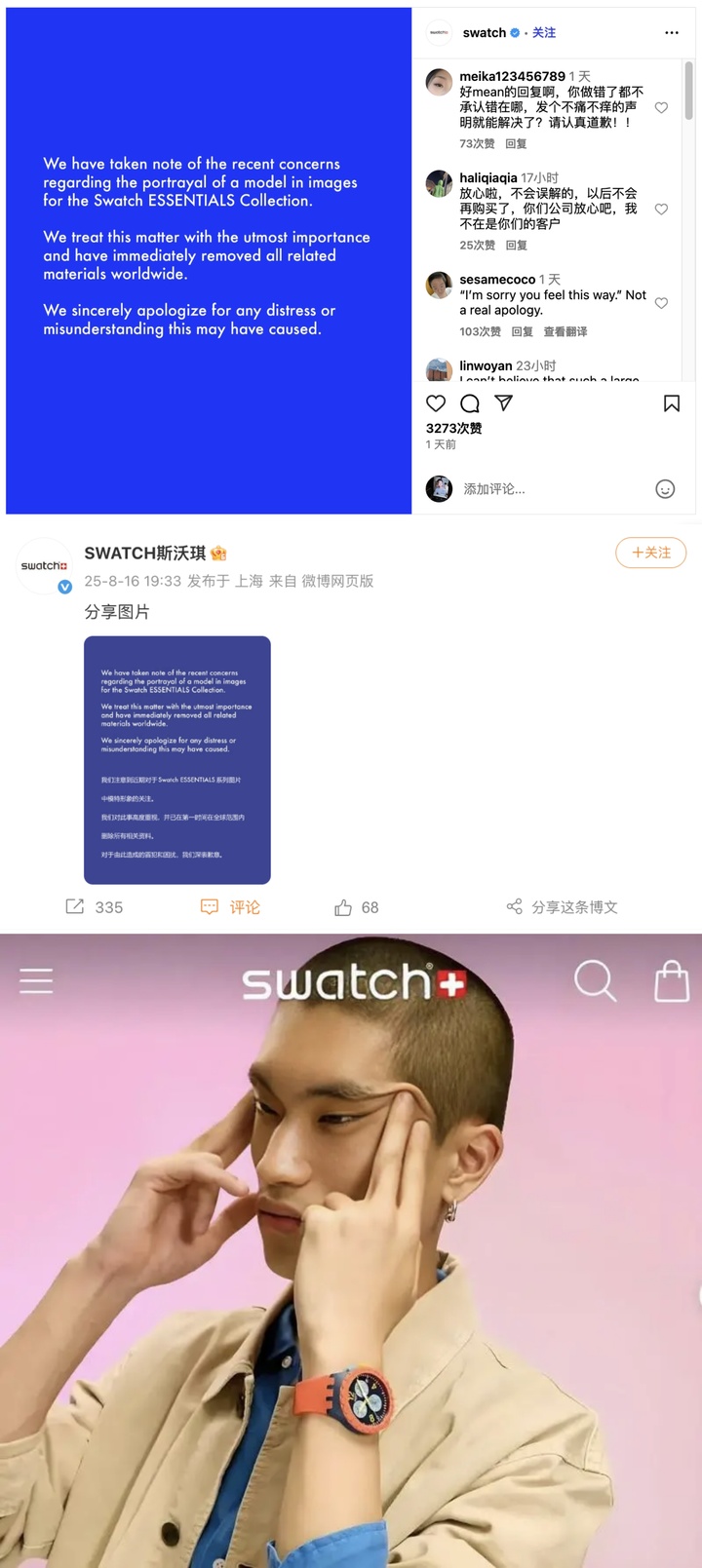 涉事图片（目前已下架替换）