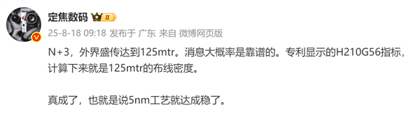 华为麒麟大升级可期！消息称国产N+3工艺要来了：等效5nm制程