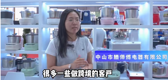 第36届慧聪家电交易会电商新渠道选品会在黄圃镇成功举办