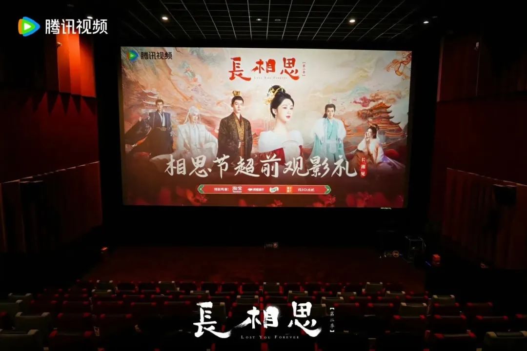 图片来源：《长相思2》官方微博