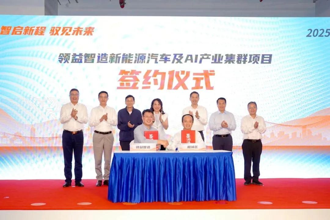 又一新能源项目落户苏州相城 积极布局人形机器人产业|领益智造_新浪财经_新浪网
