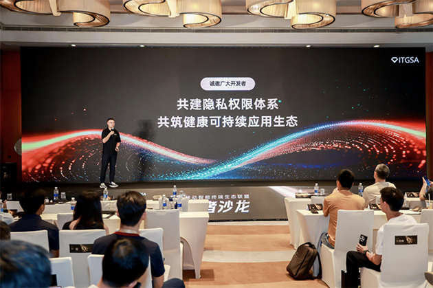 生态共建不止步：从权限保护到系统级协同