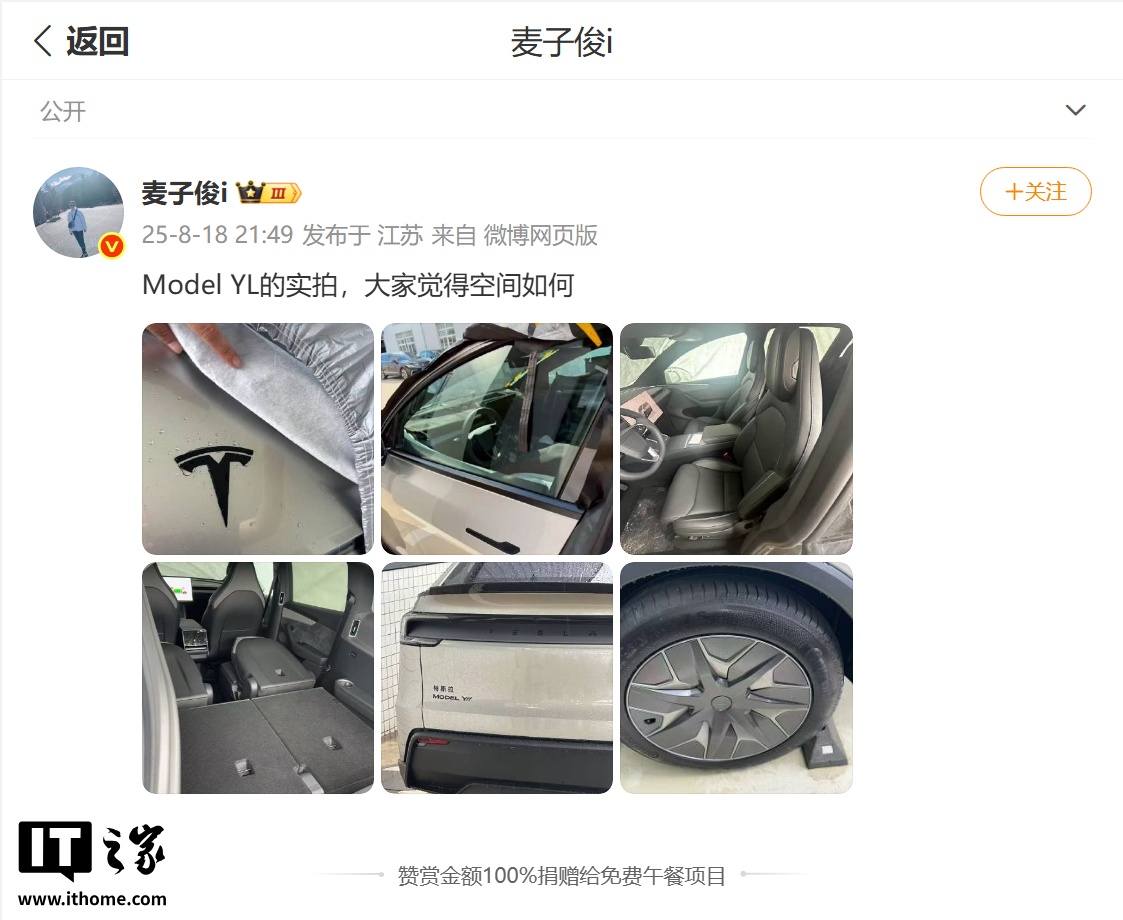 图源：微博用户麦子俊 i