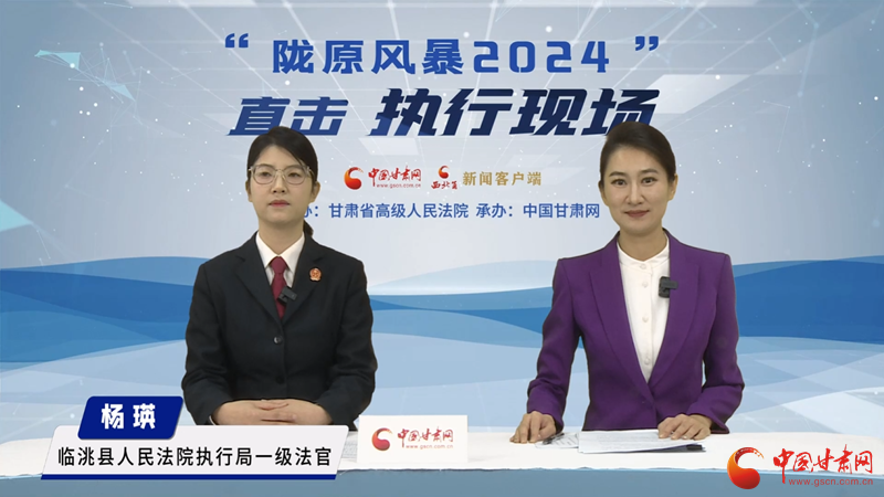 中国甘肃网“鼎立信普法直播间”入选“I@法我们一起来行动”典型案例