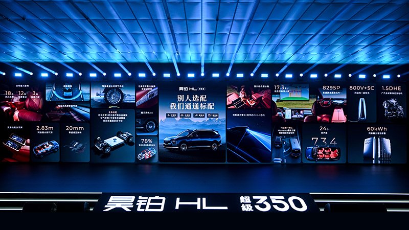 综合续航1369km，广汽昊铂HL增程版上市售26.98万元起