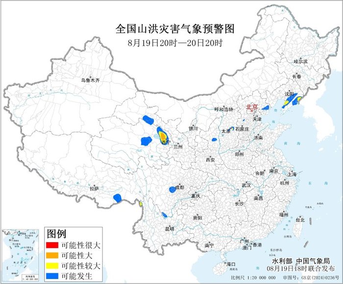 两部门发布橙色山洪灾害气象预警