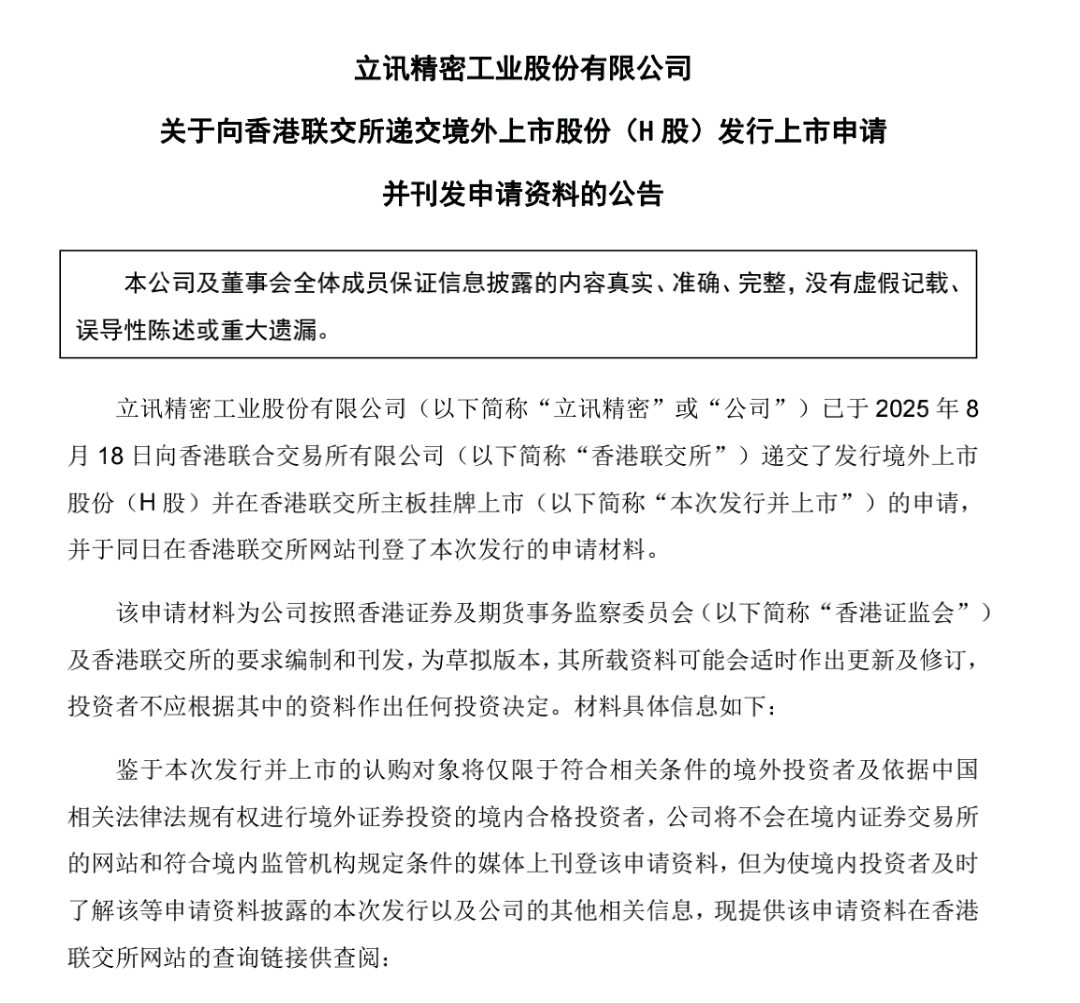 来源：公告截图