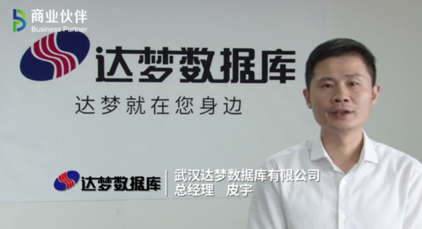 达梦数据董事兼总经理皮宇被留置,一个月前因“工作原因请假未出席”临时股东会