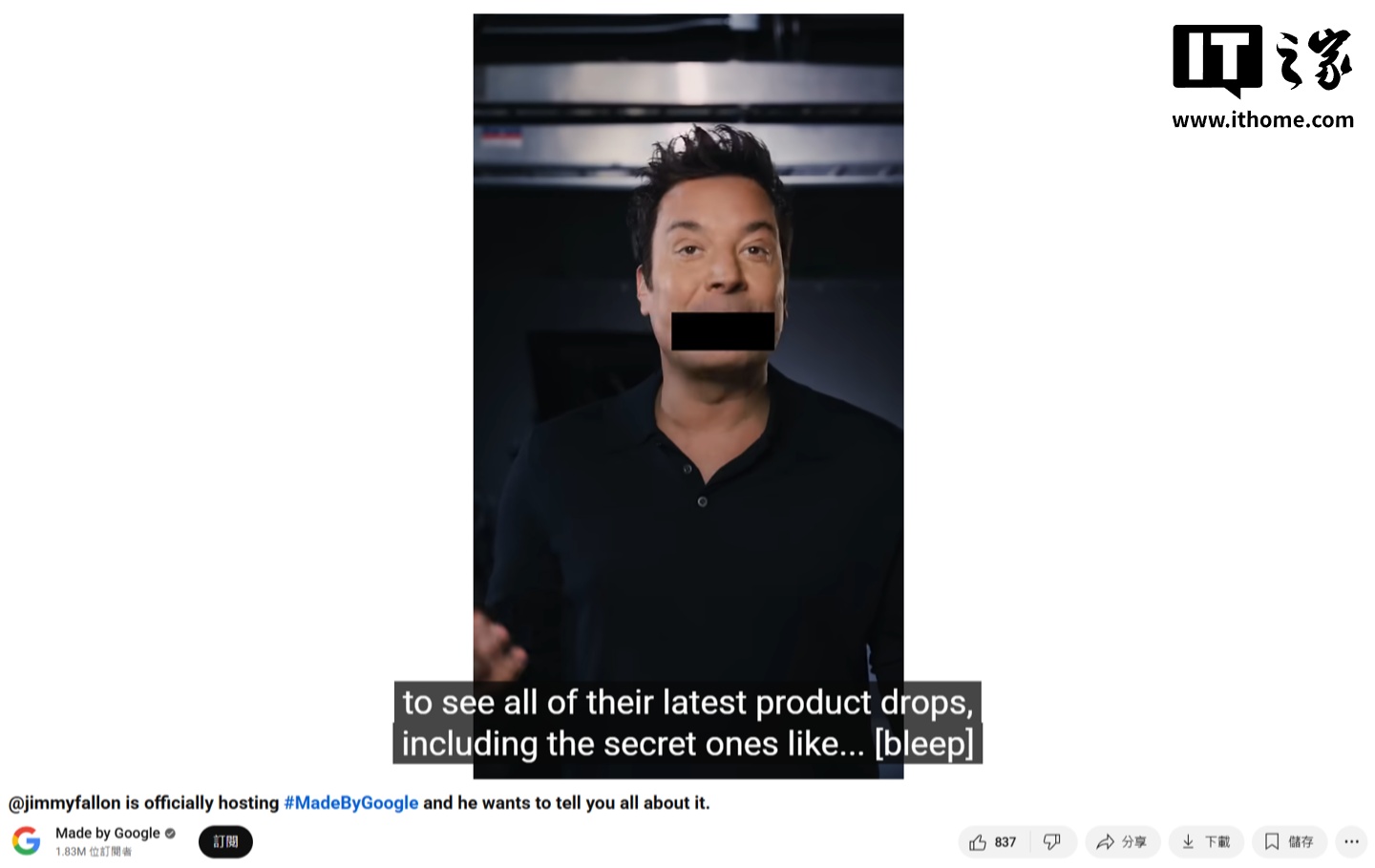 谷歌 Pixel 10 系列手机发布会明晚举行，主持人称将带来“秘密产品”