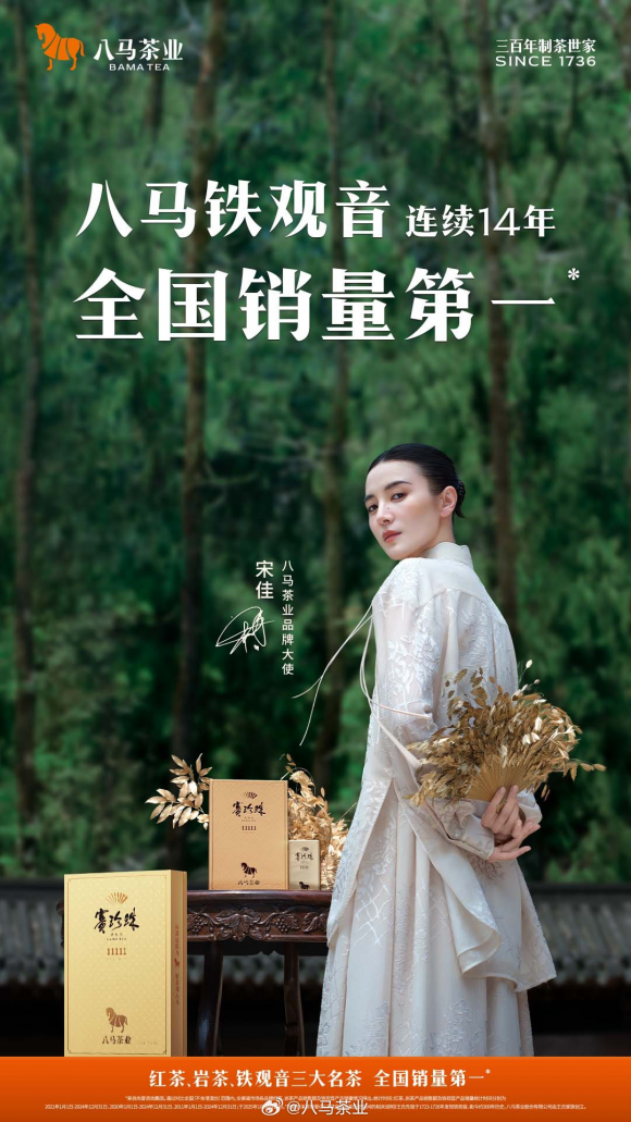 八马茶业IPO深耕市场，双基地支撑与标准制定引领行业发展