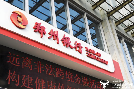 郑州银行因信用信息采集等问题被罚超60万元 行长李红怎么看？