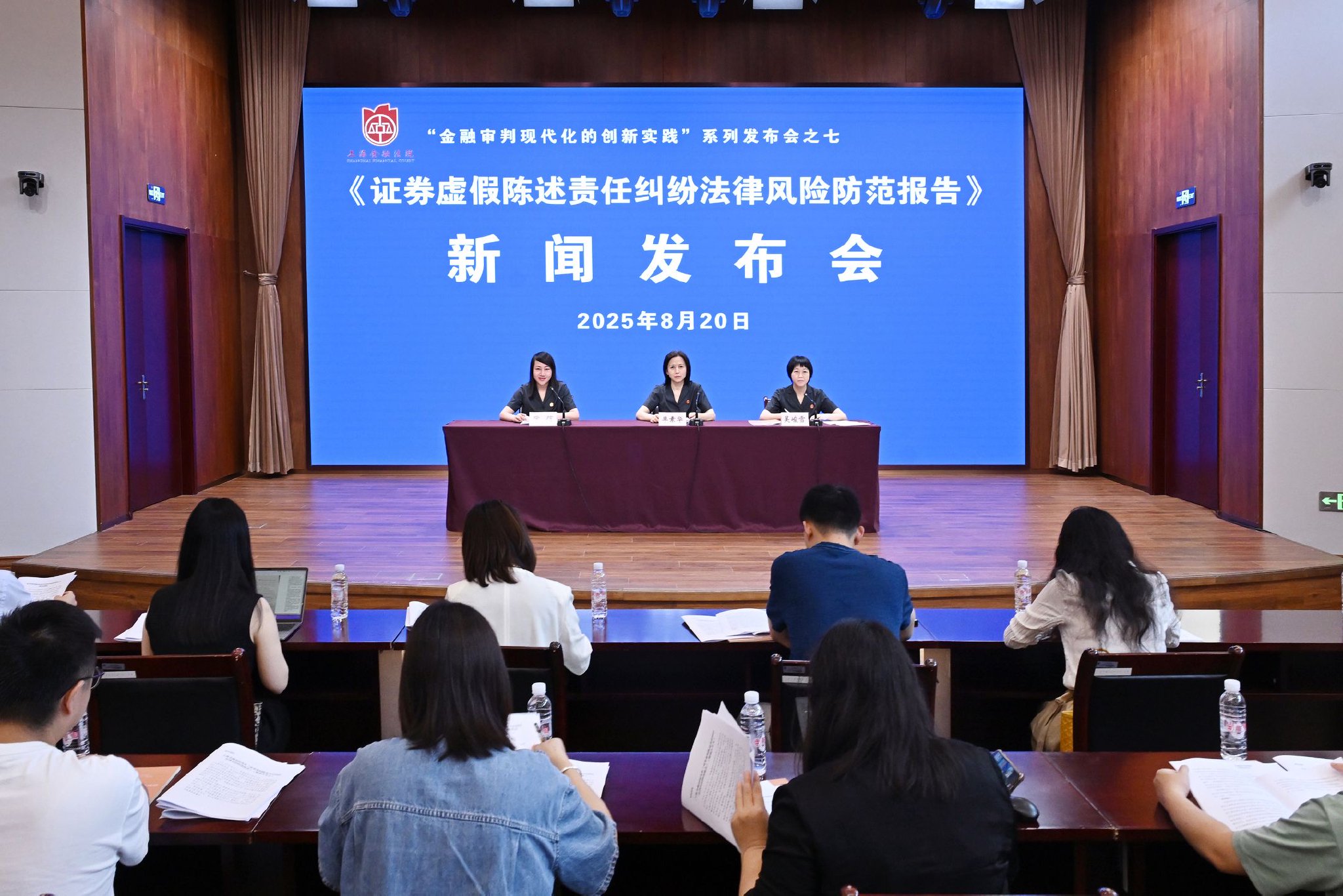 上海金融法院公布證券虛假陳述五大糾紛類(lèi)型