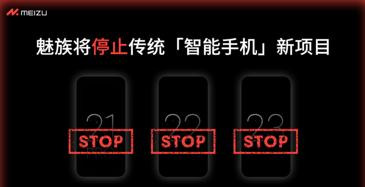 ▲魅族手机累计销量有 100 万台嘛？剪辑部共事问到。 尬黑！东说念主家 15 年销量就跳动 2000 万台了