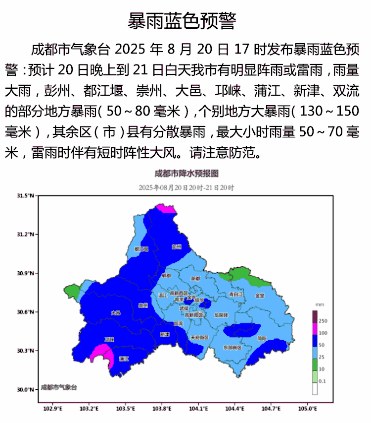 四川新一轮降雨过程开启,预计持续4天,月底还有一场雨