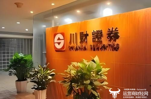 川财证券收到年内首张罚单 负责人徐正文怎么看