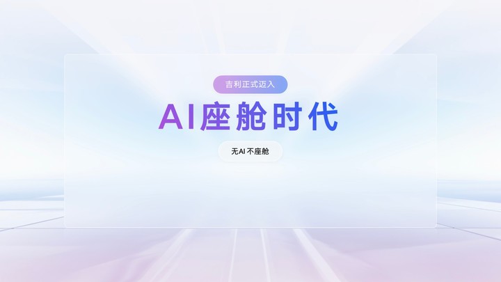 魅族将罢手传统智高手机新项预计开发，全力插足「明日设备」，迈入远景广泛的AI科技新海浪。