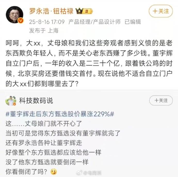 头部主播年入数十亿 起底天价收入构成 捞金不担责 引发行业信任危机