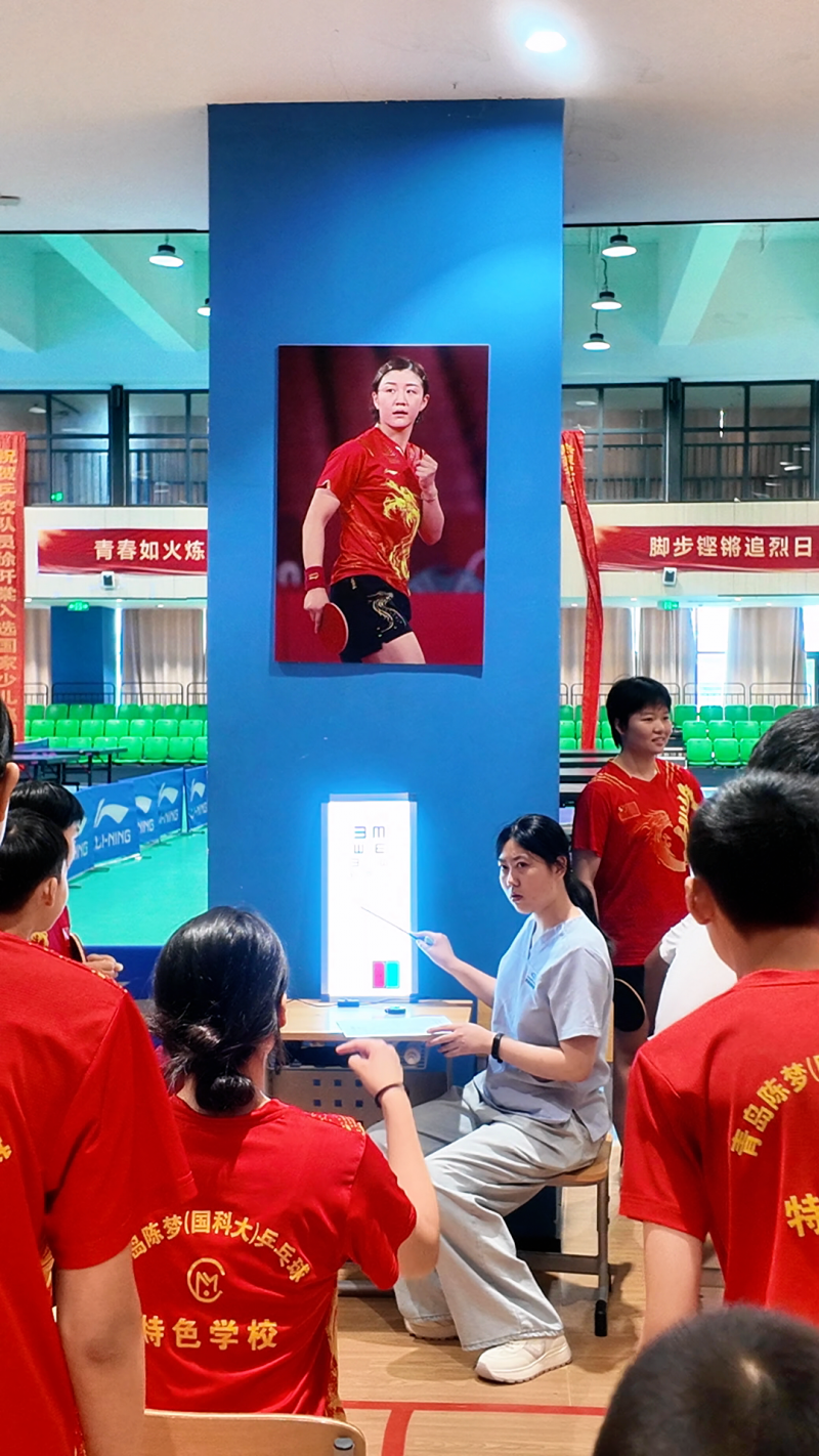 青岛钰森眼科走进陈梦乒校，为明日冠军擦亮“心灵之窗”