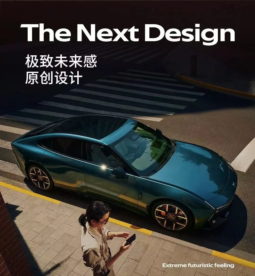 图片来源：小鹏汽车